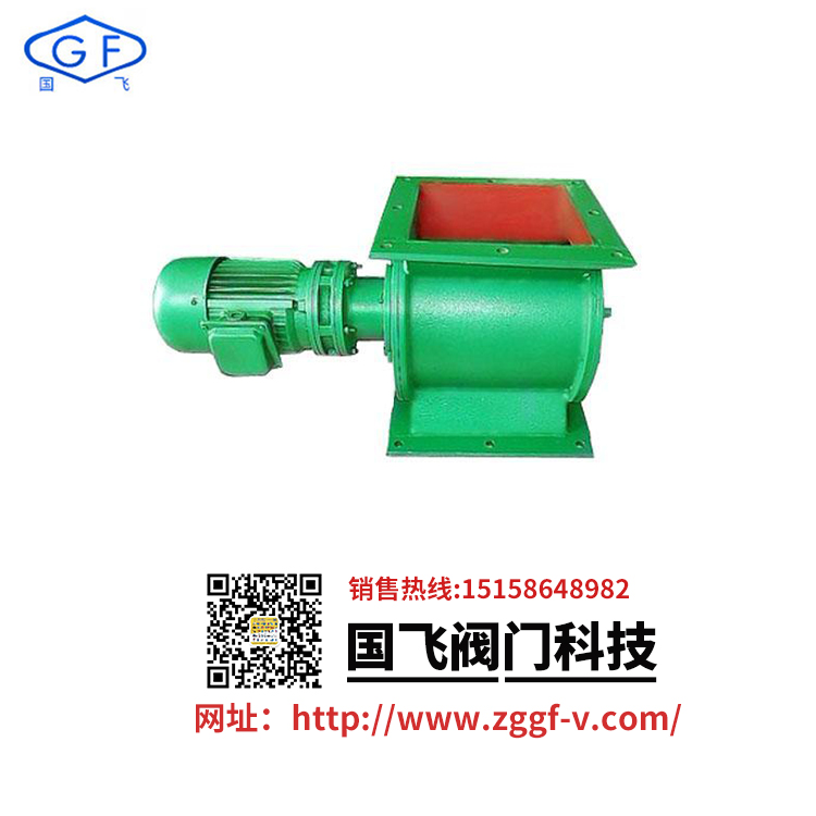 葉輪給料機