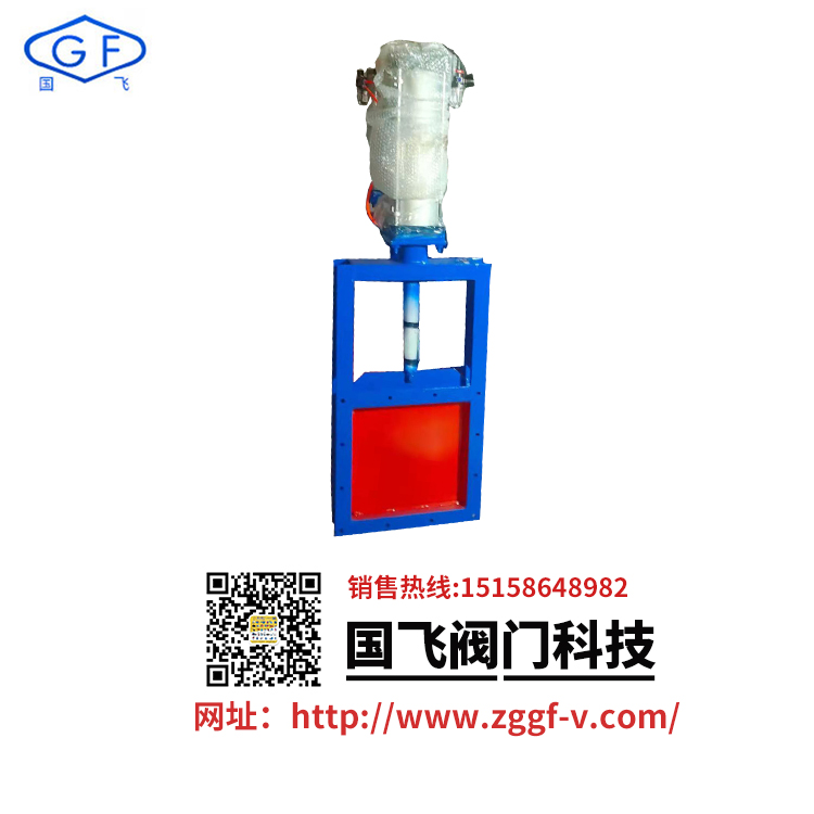 氣動(dòng)插板閥